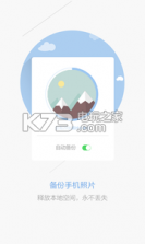 微云盘 v5.4.8 app下载 截图