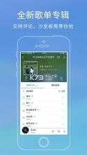 酷狗音乐手机版 v12.2.8 下载 截图