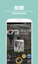 美萌相机 v5.7.3 手机软件下载 截图