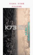 时光记忆相机 v4.60 app下载 截图