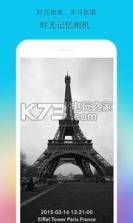 时光记忆相机 v4.60 app下载 截图