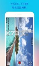时光记忆相机 v4.60 app下载 截图