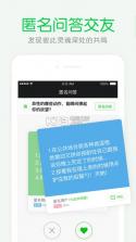 朋友印象 v2.3.0.1 下载 截图