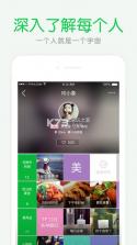 朋友印象 v2.3.0.1 下载 截图