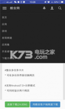 珊珊浏览器 v2.1.1 app下载 截图