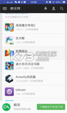 珊珊浏览器 v2.1.1 app下载 截图