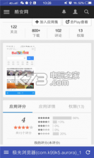 珊珊浏览器 v2.1.1 app下载 截图