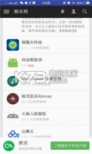 珊珊浏览器 v2.1.1 app下载 截图