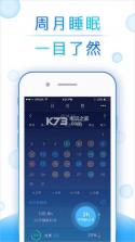 蜗牛睡眠 v6.9.8 app下载 截图