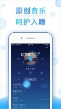 蜗牛睡眠 v6.9.8 app下载 截图