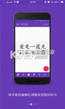文字制作 v2.0 app下载 截图