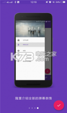 文字制作 v2.0 app下载 截图