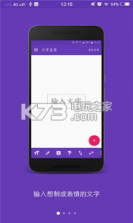 文字制作 v2.0 app下载 截图