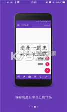 文字制作 v2.0 app下载 截图