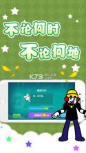 节奏天堂 v1.1.2 下载 截图