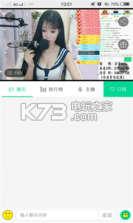 蜜妆 v2.1 下载 截图