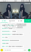 蜜妆 v2.1 下载 截图