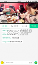 蜜妆 v2.1 下载 截图