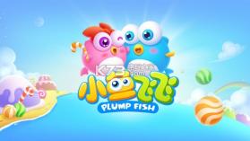 小鱼飞飞 v2.0.0 游戏下载 截图