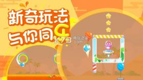 小鱼飞飞 v2.0.0 游戏下载 截图