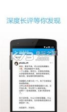 知乎日报 v3.6.9 下载 截图