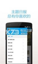 知乎日报 v3.6.9 下载 截图