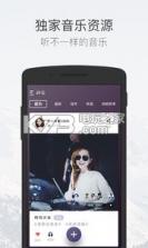 碎听音乐 v2.4.2 app下载 截图