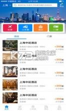 游大大旅游 v2.3 下载 截图