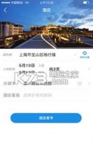 游大大旅游 v2.3 下载 截图