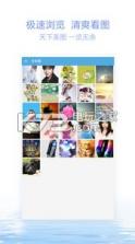 猎图浏览器 v2.1.0 安卓正版下载 截图