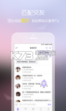 灵灵Sim卖萌机器人 v3.0.3 app下载 截图