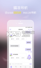 灵灵Sim卖萌机器人 v3.0.3 app下载 截图