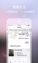 灵灵Sim卖萌机器人 v3.0.3 app下载 截图
