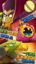 植物大战僵尸2恐龙危机 v3.3.7 中文版下载 截图