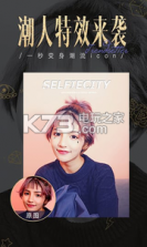 激萌潮拍 v5.1.4 app下载 截图