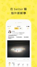 better v1.6.2 app下载 截图