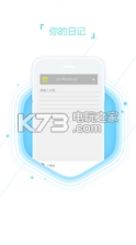 口袋日历 v4.7.0 手机软件下载 截图