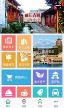 昆明旅游网 v1.0 app下载 截图