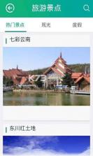 昆明旅游网 v1.0 app下载 截图