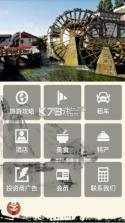 云南旅游 v1.0 app下载 截图