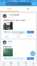 黑龙江旅游 v8.4.1 app下载 截图