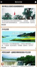 西安旅游 v1.0 app下载 截图