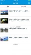 贵州旅游 v2.0 app下载 截图