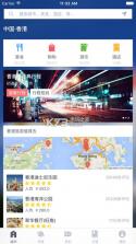香港自由行 v2.4.0 app下载 截图