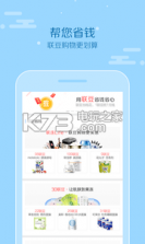 联豆 v2.1.1 下载 截图