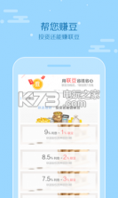 联豆 v2.1.1 下载 截图