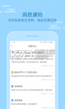 联豆 v2.1.1 下载 截图