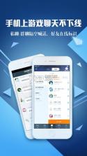 腾讯游戏助手 v3.9.0 手机版下载 截图