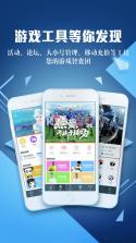腾讯游戏助手 v3.9.0 手机版下载 截图