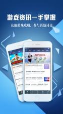 腾讯游戏助手 v3.9.0 手机版下载 截图